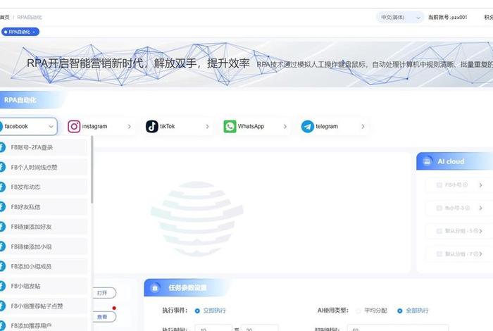 facebook电商平台；facebook电商平台的模式