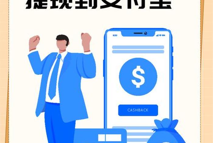 小电商家怎么提现;小电商家怎么提现到支付宝 小电商家怎么提现;小电商家怎么提现到支付宝