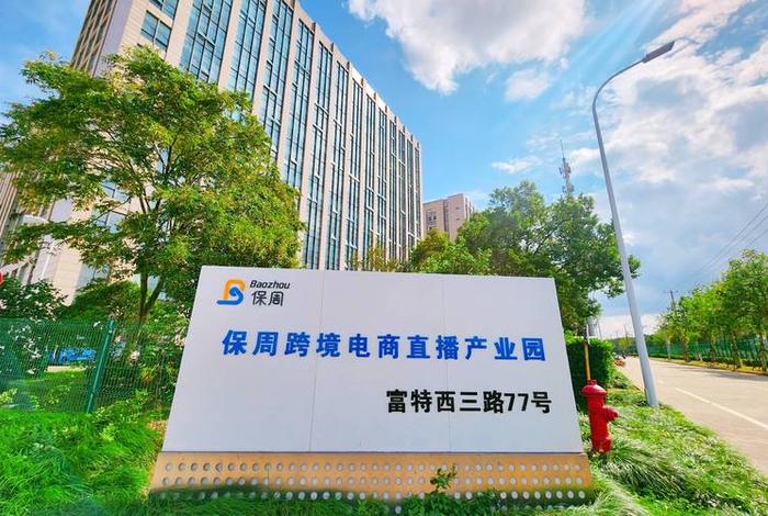 石家庄电商直播基地政策 - 石家庄新媒体电商直播示范基地