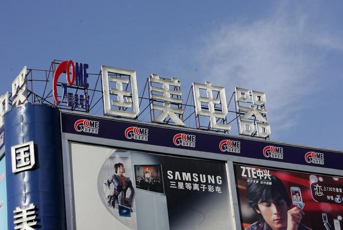 国美电商加盟;国美电商加盟费多少 国美电商加盟;国美电商加盟费多少