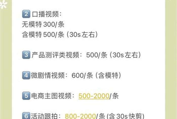 电商拍摄多少钱 - 电商拍摄多少钱一次