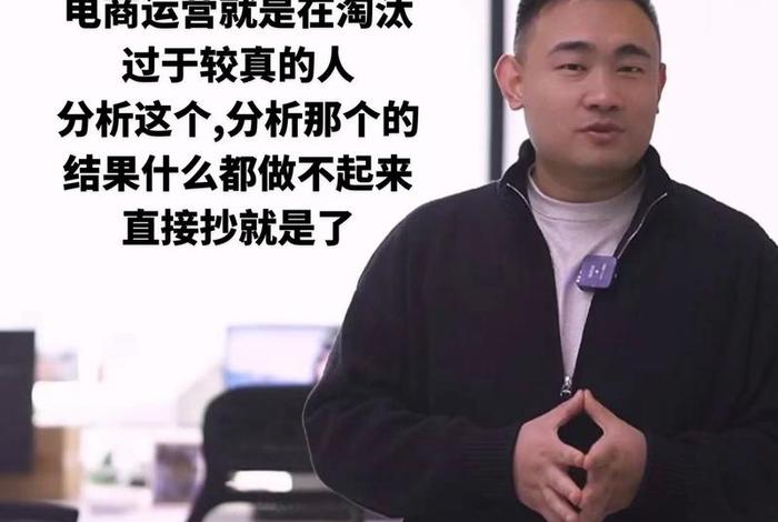 电商老板每天都干什么、电商老板每天都干什么呢