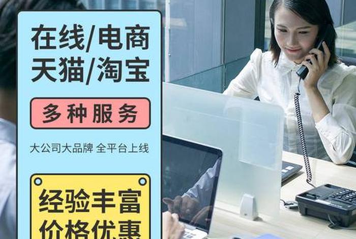 电商在线客服工作好吗 电商在线客服工作好吗工资高吗