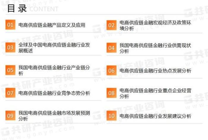 金融电商是什么;金融电商是什么工作 金融电商是什么;金融电商是什么工作