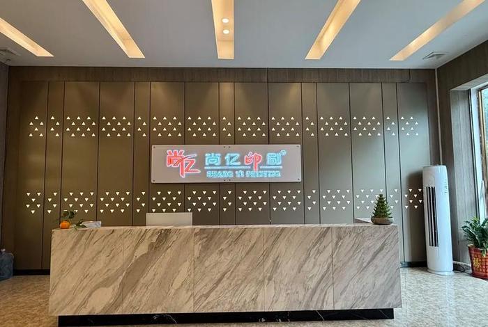 尚亿电商 尚亿电子商务有限公司 尚亿电商 尚亿电子商务有限公司