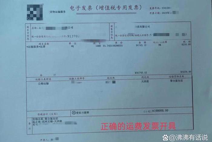 电商运营服务费发票是什么税目 - 电商运营服务费发票是什么税目的 电商运营服务费发票是什么税目 - 电商运营服务费发票是什么税目的