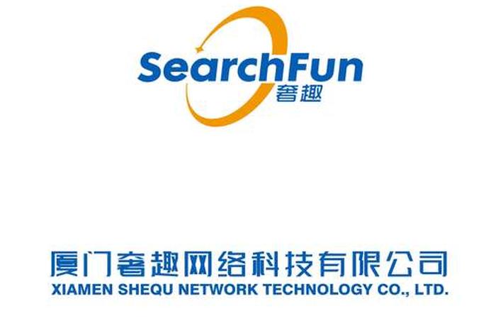 厦门电商公司有哪些(厦门电商公司有哪些公司) 厦门电商公司有哪些(厦门电商公司有哪些公司)