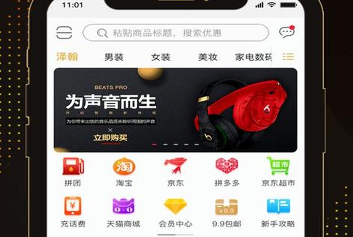 电商软件；电商软件下载