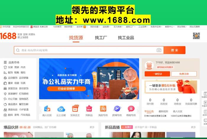 亚马逊电商货源平台；亚马逊电商货源平台有哪些