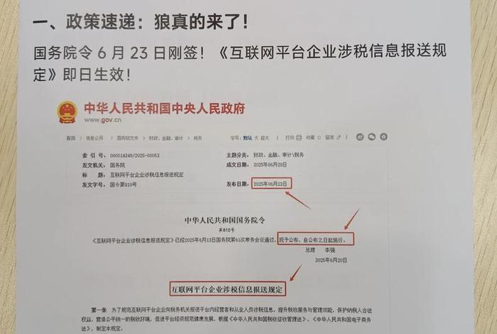 电商新规；10月电商新规