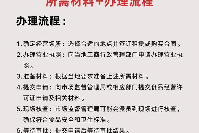 电商食品经营许可证怎么申请 - 电商食品经营许可证怎么申请入口 电商食品经营许可证怎么申请 - 电商食品经营许可证怎么申请入口