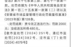 抖音电商大学处罚公告（抖音电商大学-商家版）