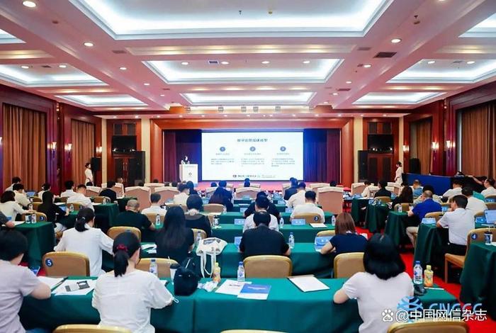 第五届中国新电商大会 第五届中国新电商大会召开 第五届中国新电商大会 第五届中国新电商大会召开