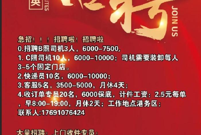 涵江附近电商最新招聘信息、涵江区电子厂最新招聘信息