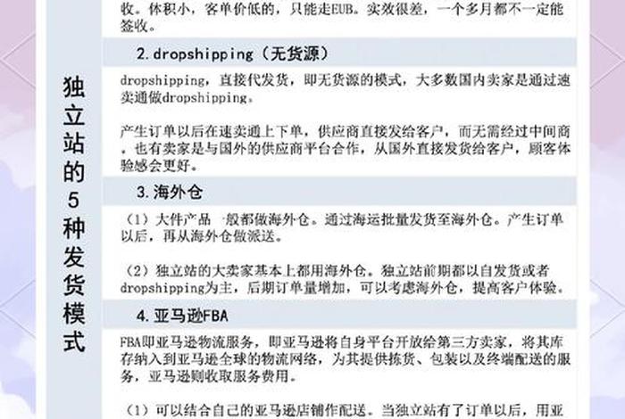 跨境电商货怎么发 - 跨境电商发货怎么发 跨境电商货怎么发 - 跨境电商发货怎么发