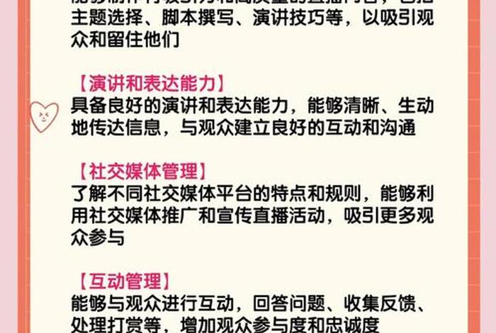 电商主播职位有哪些、电商主播职位有哪些岗位 电商主播职位有哪些、电商主播职位有哪些岗位