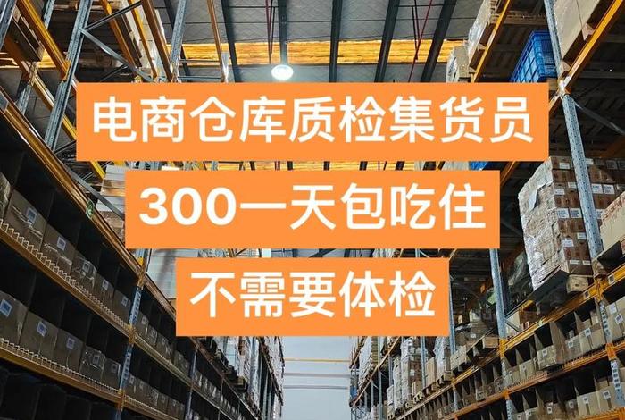 电商物流仓储是什么部门,电商物流仓储是什么部门负责 电商物流仓储是什么部门,电商物流仓储是什么部门负责
