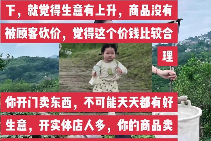 电商山里人（山里人电商）