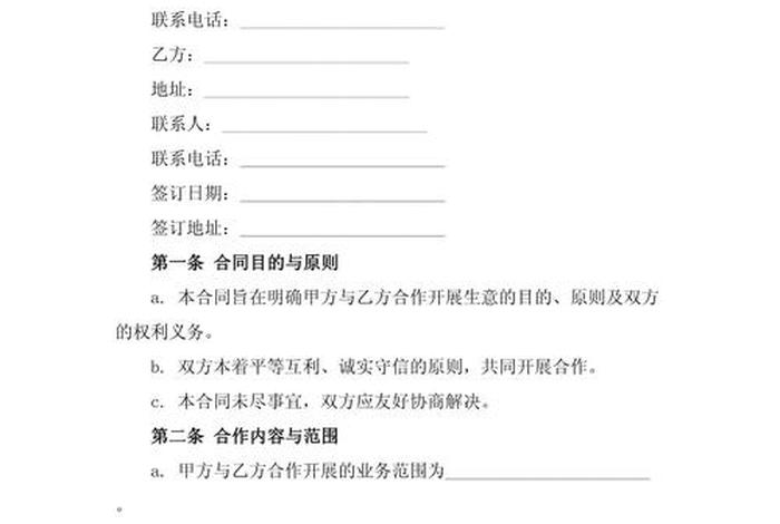 签电商 - 签电商合伙人合同协议书有风险吗 签电商 - 签电商合伙人合同协议书有风险吗