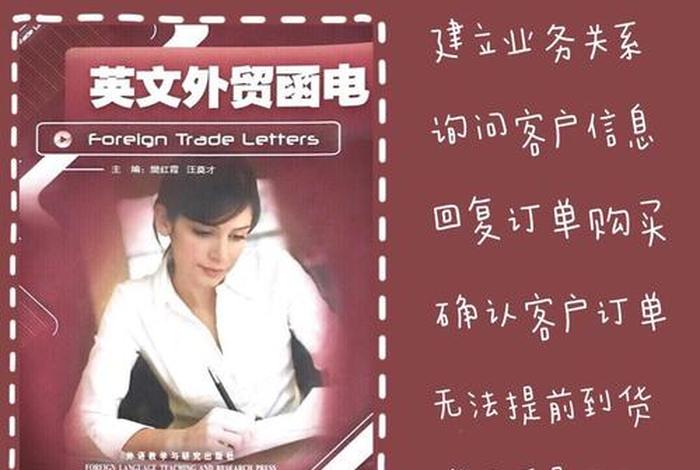 跨境电商商务邮件、跨境电商商务邮件怎么写
