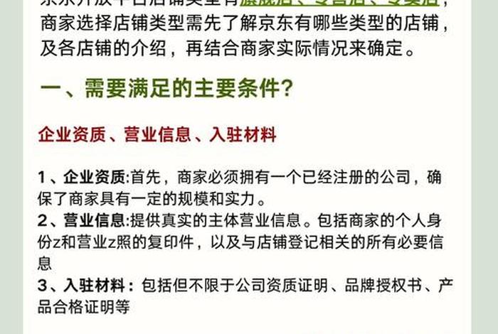 免费开店的电商平台app,免费开店的电商平台是真的吗吗 免费开店的电商平台app,免费开店的电商平台是真的吗吗