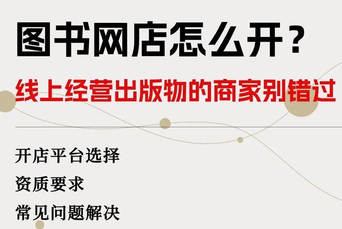 如何开办电商;如何开办电商网店 如何开办电商;如何开办电商网店