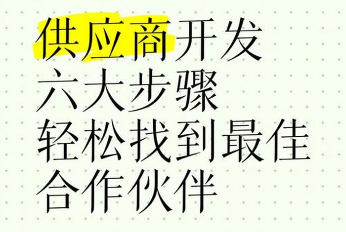 电商供应链寻找合作厂家、电商供应链寻找合作厂家怎么找 电商供应链寻找合作厂家、电商供应链寻找合作厂家怎么找