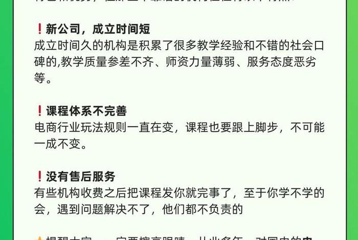 河南电商运营培训哪个学校好（河南电商运营培训哪个学校好一点）