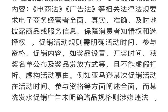 电商新规定内容、电商新规定内容包括 电商新规定内容、电商新规定内容包括