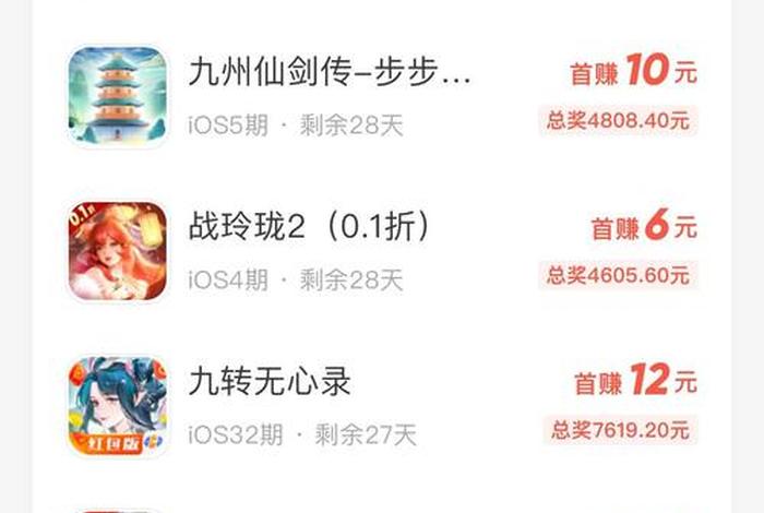 电商游戏赚钱、电玩游戏赚钱