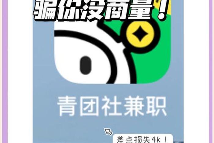 电商买手兼职骗局揭秘；电商买手兼职骗局揭秘图片