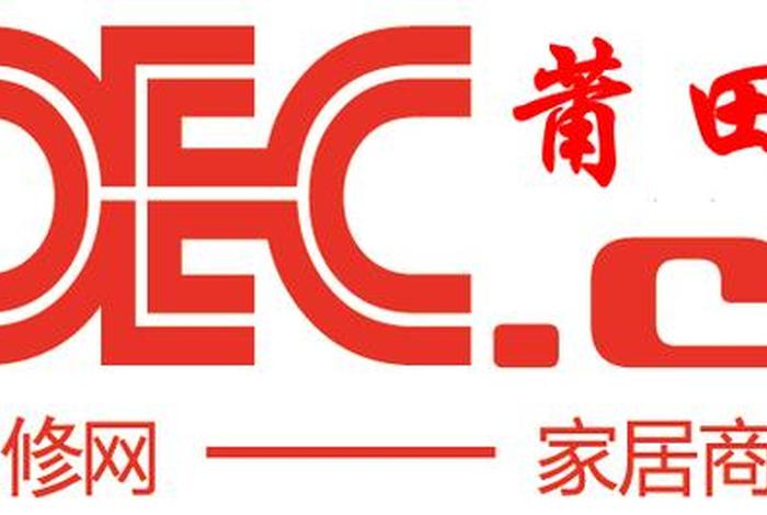 莆田电商网;莆田电子商务网 莆田电商网;莆田电子商务网
