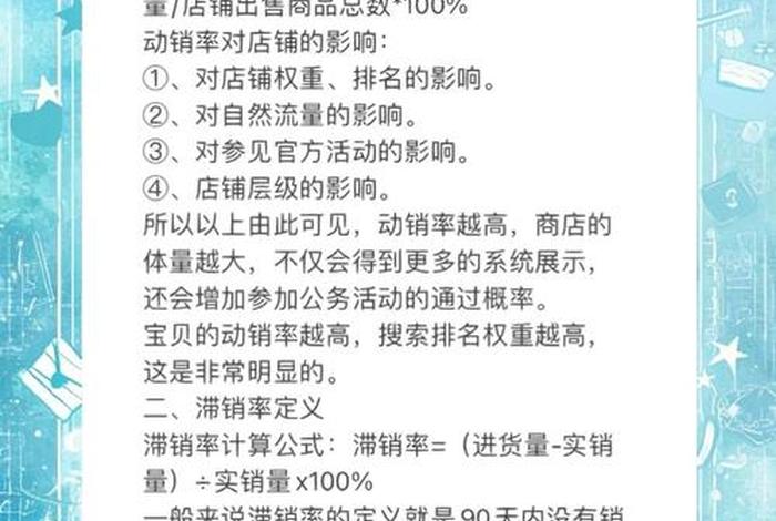 电商动销率提升方案 - 电商动销率提升方案怎么写
