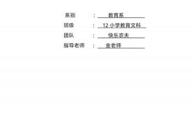 电商农业开拓计划logo、农业电商创新创业计划书