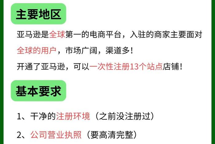 亚马逊跨境电商开店需要多少钱;亚马逊跨境电商开店需要多少钱费用 亚马逊跨境电商开店需要多少钱;亚马逊跨境电商开店需要多少钱费用