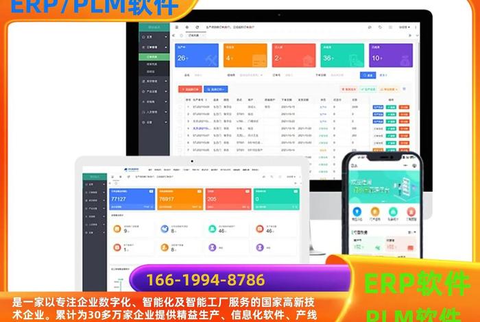 电商erp系统教学视频(erp软件电商) 电商erp系统教学视频(erp软件电商)