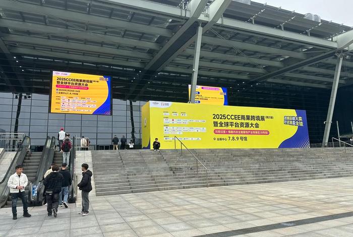 深圳 跨境电商直通车、深圳跨境电商城