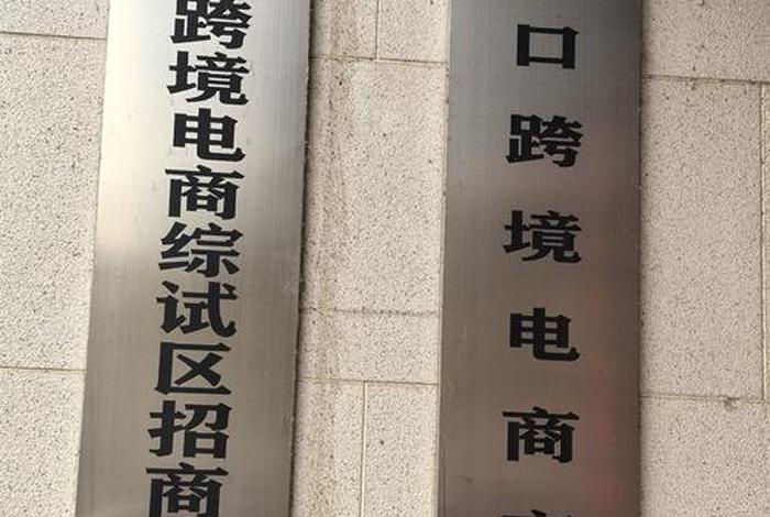 电商协会属于哪个部门，电商协会属于哪个部门管