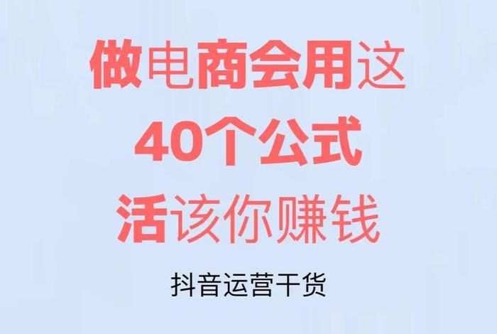 直播电商怎么做？；电商直播怎么做？如何从零开始学做电商赚钱