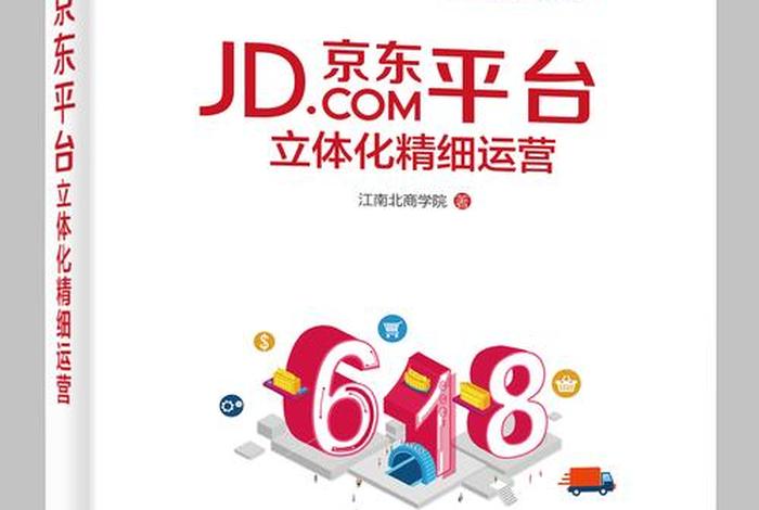 京东电商平台投诉电话 - 京东电商平台投诉电话人工服务24小时 京东电商平台投诉电话 - 京东电商平台投诉电话人工服务24小时