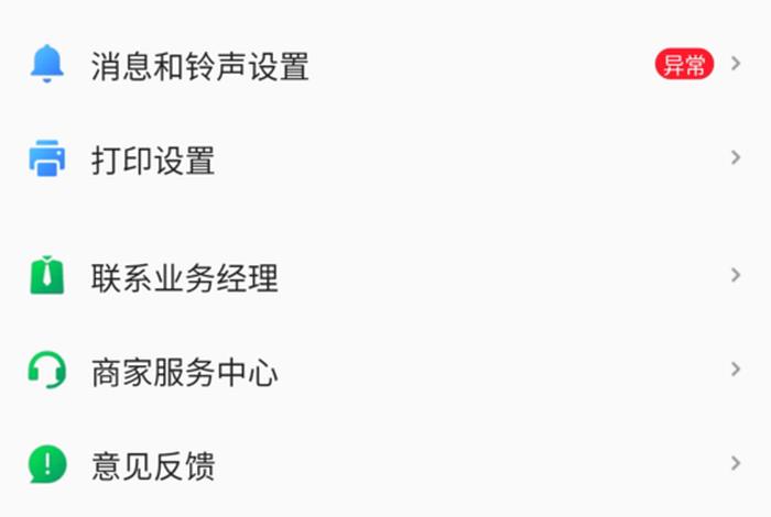 美团电商商家版 美团电商商家版安卓版 美团电商商家版 美团电商商家版安卓版