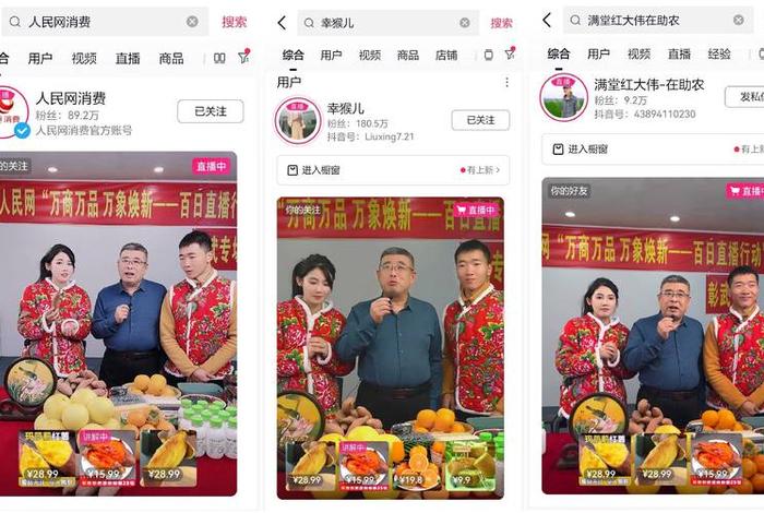 做电商的福建人大黄蜂 做电商的福建人大黄蜂直播 做电商的福建人大黄蜂 做电商的福建人大黄蜂直播