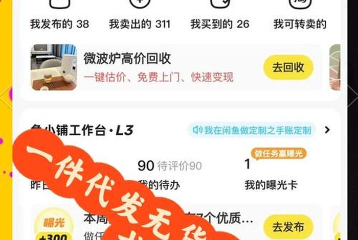 闲鱼电商怎么做新手入门;闲鱼电商怎么做新手入门工作 闲鱼电商怎么做新手入门;闲鱼电商怎么做新手入门工作