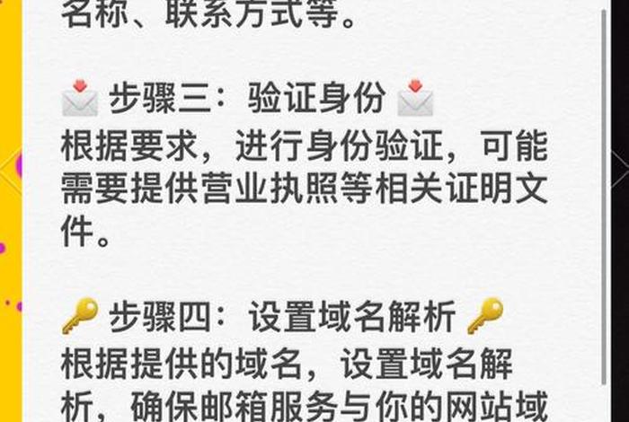 跨境电商开店注册邮箱用什么比较好（跨境电商开店注册邮箱用什么比较好呢）