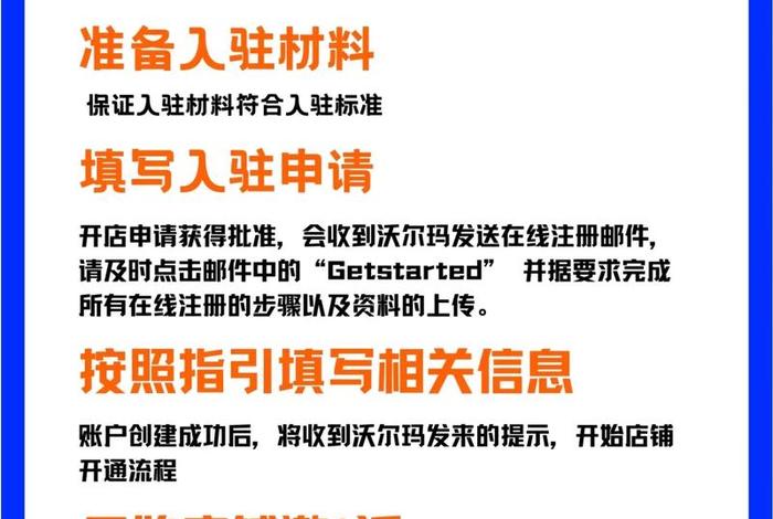 沃尔玛跨境电商运营技巧 - 沃尔玛跨境电商运营技巧与方法