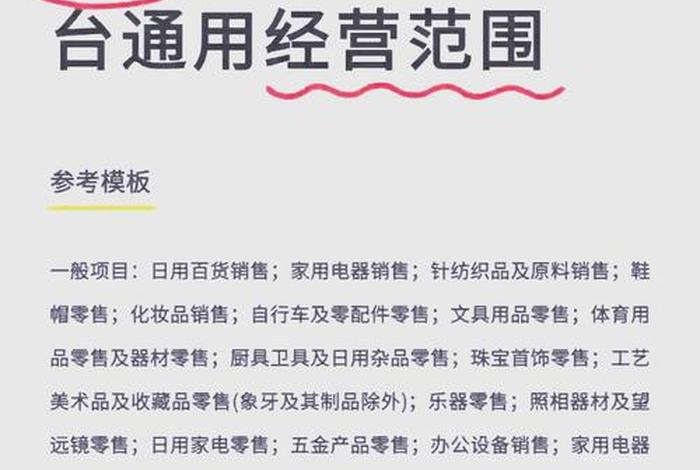 电商经营主体有哪些（电商经营主体有哪些职位）