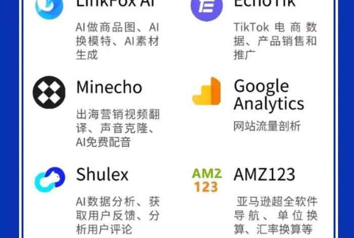 跨境电商的未来在tiktok是真的吗；tiktok跨境电商好做吗