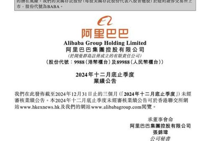 阿里换帅后有什么新政策吗 阿里换帅后有什么新政策吗知乎 阿里换帅后有什么新政策吗 阿里换帅后有什么新政策吗知乎