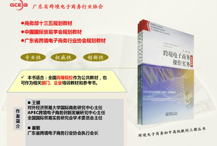 跨境电商初级人才认证a卷(偏外贸知识)2020年 - 跨境电商初级人才认证a卷(偏外贸知识)答案 跨境电商初级人才认证a卷(偏外贸知识)2020年 - 跨境电商初级人才认证a卷(偏外贸知识)答案