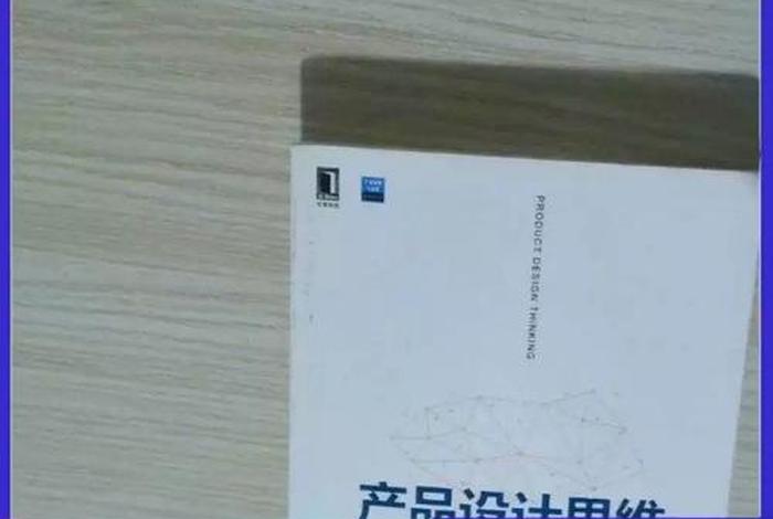 电商产品设计全攻略(产品设计思维电商产品设计全攻略) 电商产品设计全攻略(产品设计思维电商产品设计全攻略)
